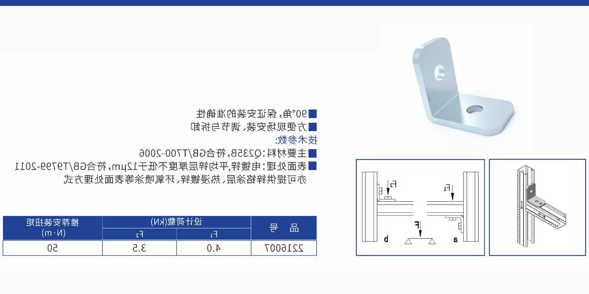 直角连接件2孔三级页面.jpg